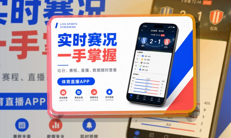 爱游戏手机端功能展示